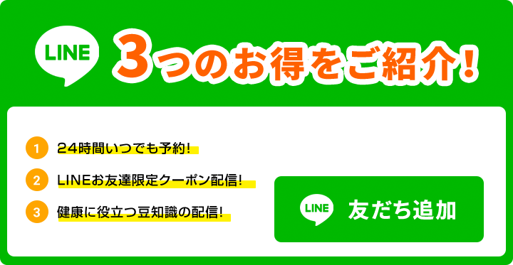 LINE